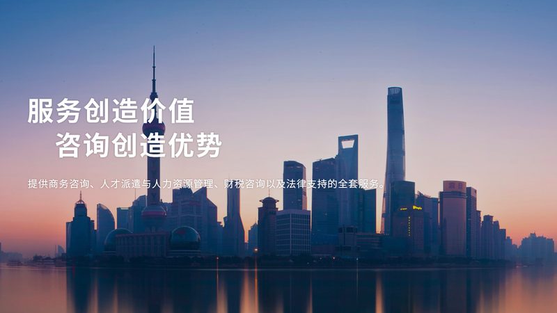 薪酬绩效咨询十大品牌对比